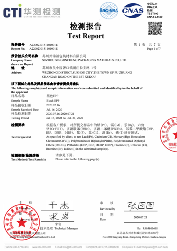 EPP 2020 2.0+鹵素