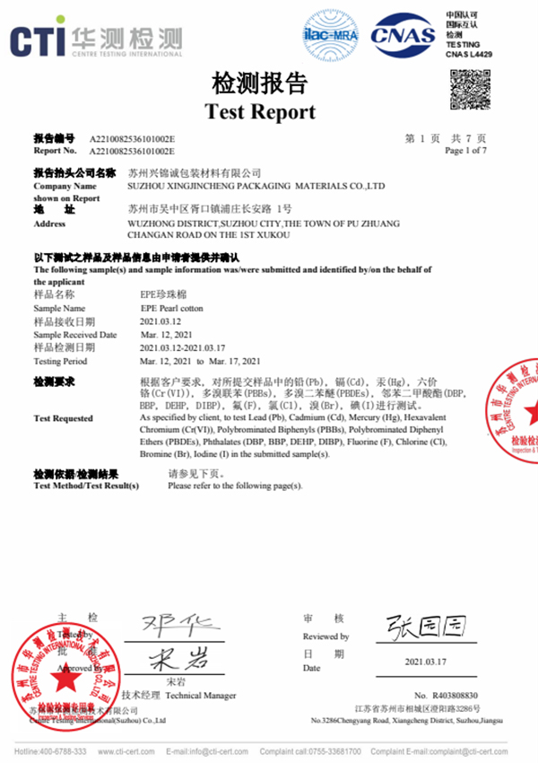EPE 2021年3種顏色 A2210082536101002E