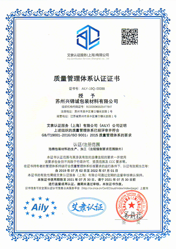 質(zhì)量體系管理證書(shū)